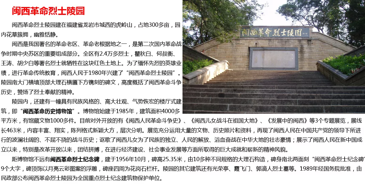 瑞金市红色文化培训中心